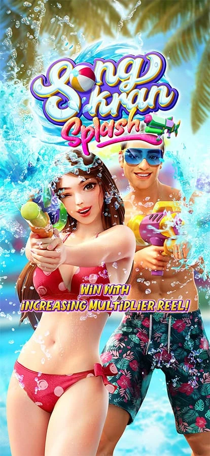 เกม Songkran Splash