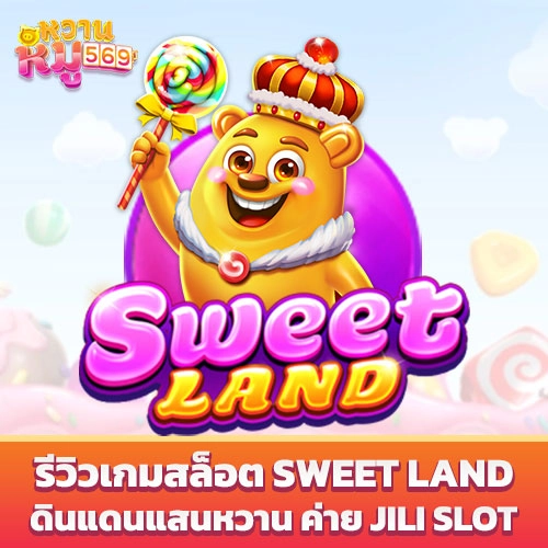 Sweet land ค่าย Jili slot